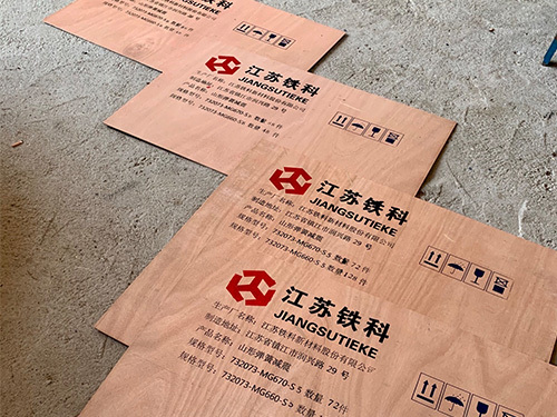 铁科包装案例