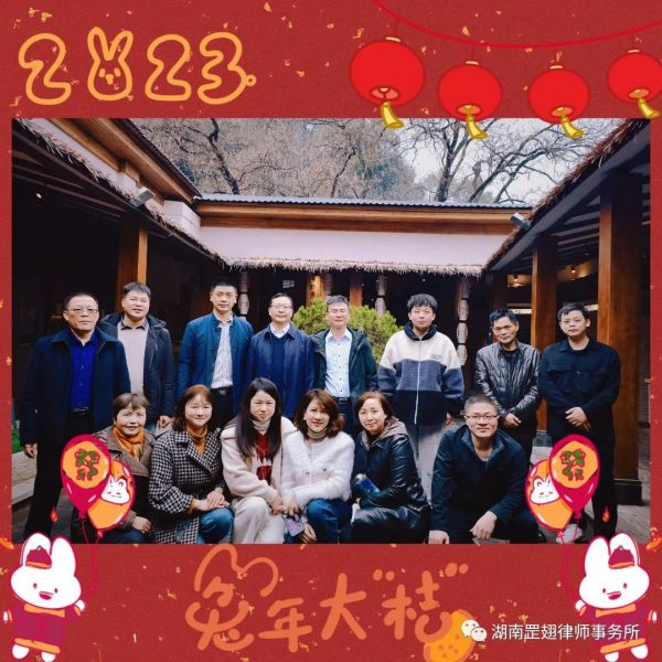 岁聿云暮 元启新程|湖南罡翅律师事务所祝您元旦快乐