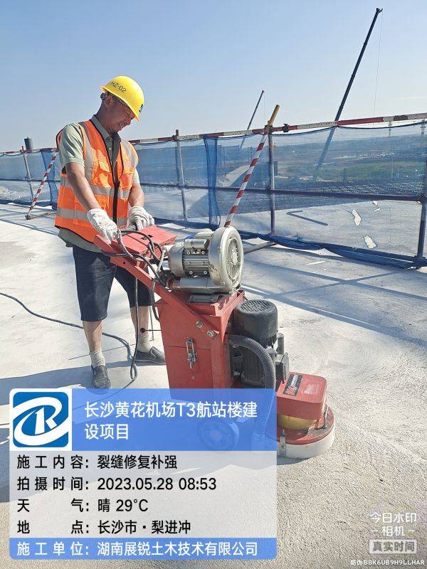 长沙黄花机场屋面裂缝处理施工 (3)