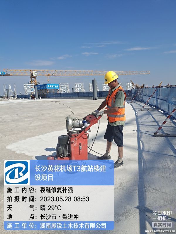 长沙黄花机场屋面裂缝处理施工 (4)