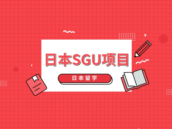 日本留学 | 不会日语也可以去日本留学？