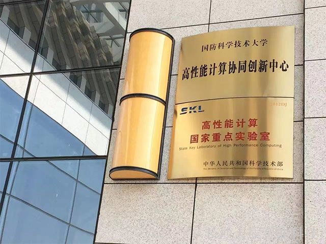 1长沙-国防科技大学-(3)