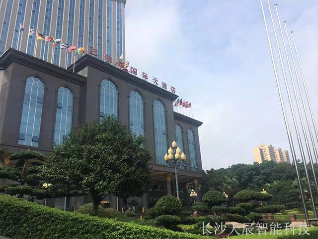 7星沙-明城国际大酒店-(1)