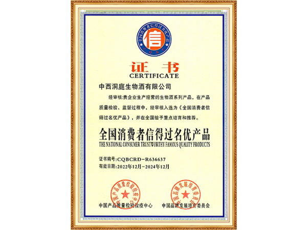 信得过名优产品（2022-2024）