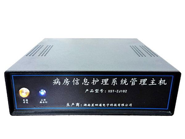 系統(tǒng)主機(jī)XST-GZJ102