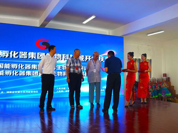 专家受聘