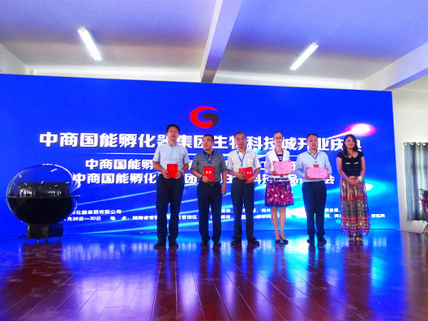 专家受聘