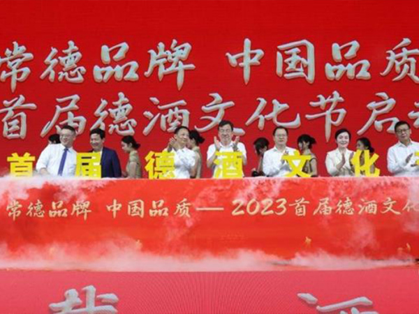 常德品牌 中国品质