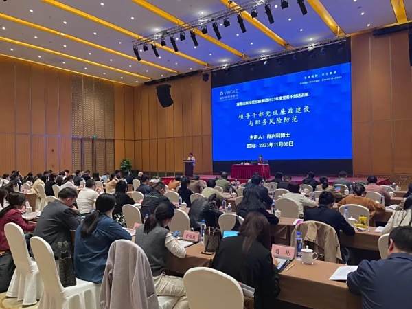 长盈动态丨肖兴利律师受邀为湖南出版投资控股集团2023年党务干部培训班授课
