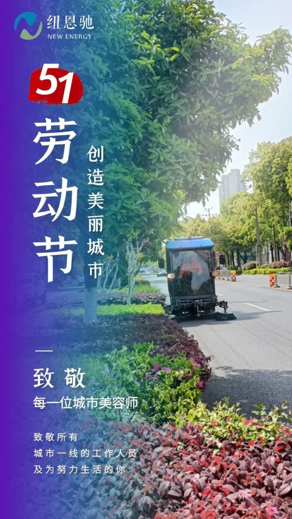 湖南纽恩驰新能源车辆有限公司—湖南清扫机—湖南垃圾收集车—湖南道路养护车