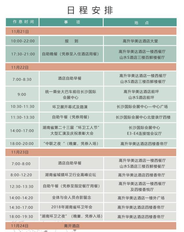 湖南纽恩驰新能源车辆有限公司,湖南环卫,三轮保洁车,电动消防车,大容量高压清洗车
