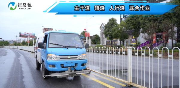 湖南纽恩驰新能源车辆有限公司—湖南清扫机—湖南垃圾收集车—湖南道路养护车
