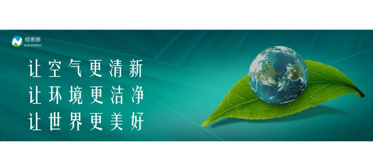 湖南纽恩驰新能源车辆有限公司-湖南清扫机-湖南垃圾收集车-湖南道路养护车