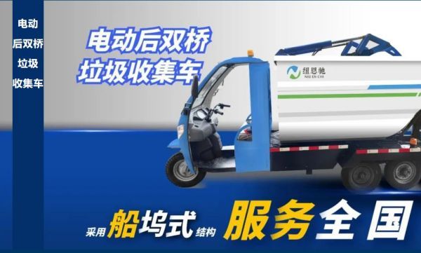 湖南纽恩驰新能源车辆有限公司—湖南清扫机—湖南垃圾收集车—湖南道路养护车