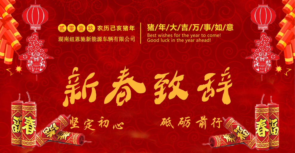湖南纽恩驰新能源车辆有限公司-湖南清扫机-湖南垃圾收集车-湖南道路养护车