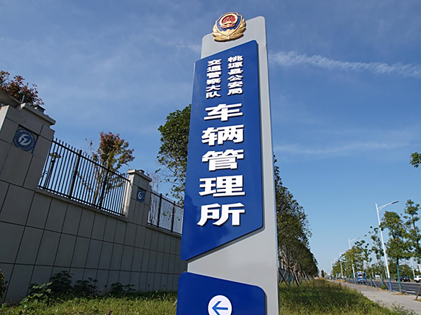 桃源交警大隊(duì)