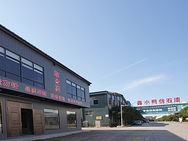 公司基地