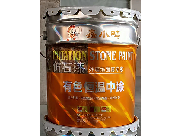 恒溫中涂