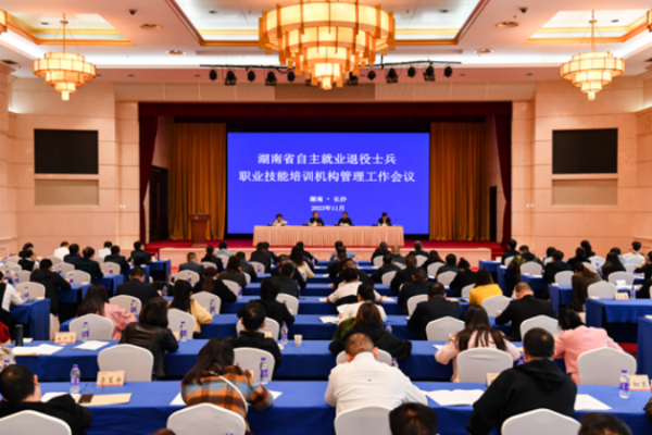 【喜报】株洲海事职业学校获湖南省退役军人事务厅“自主就业退役士兵职业技能培训机构”授牌