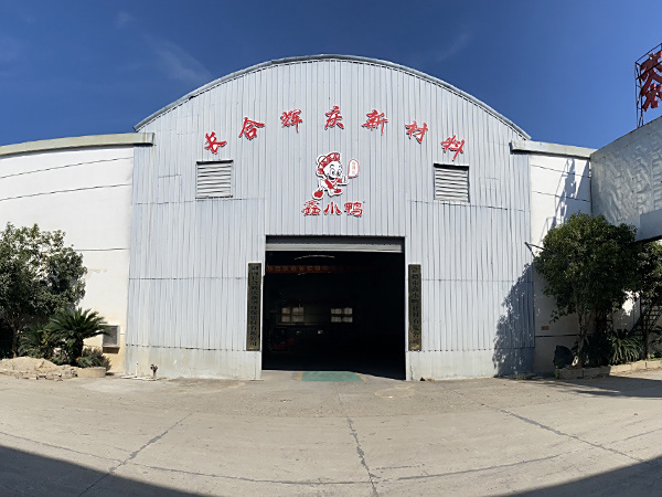 公司基地