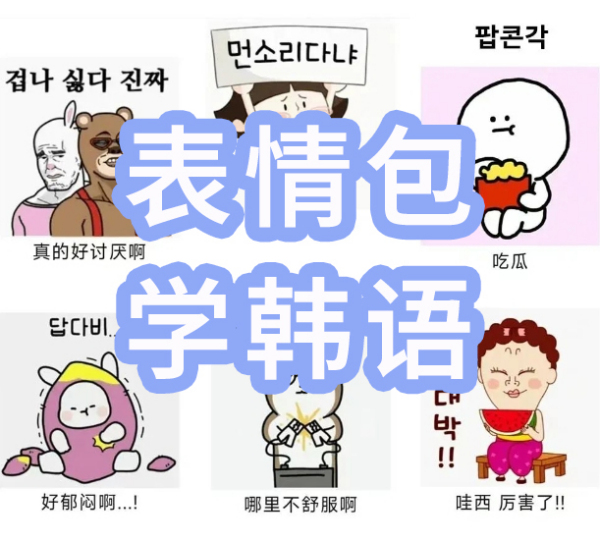 身体各个部位的单词~跟着漫画背单词！