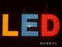 LED行业