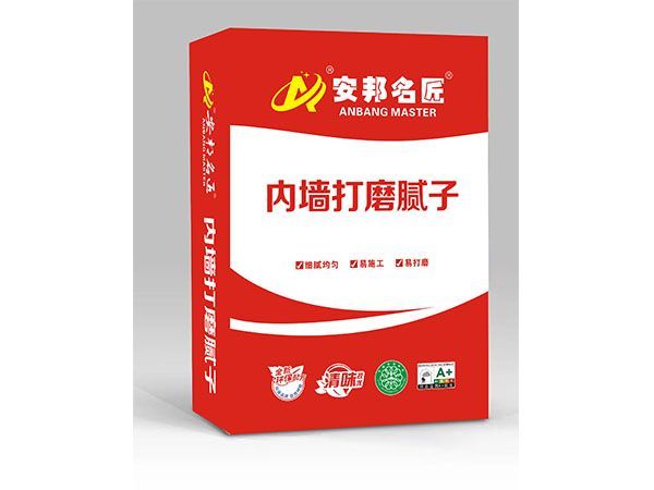 安邦名匠-內(nèi)墻打磨膩