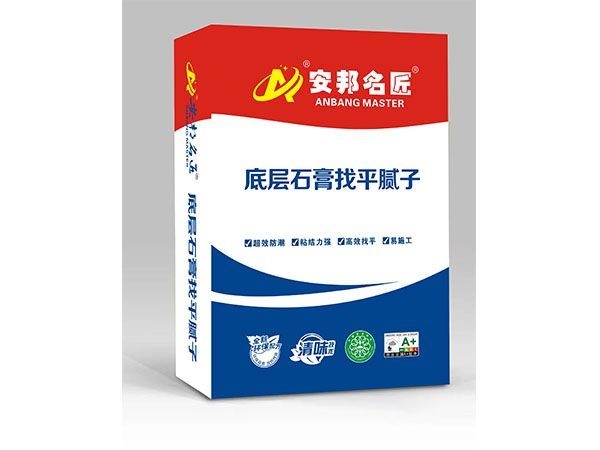 安邦名匠-底層石膏找平膩子