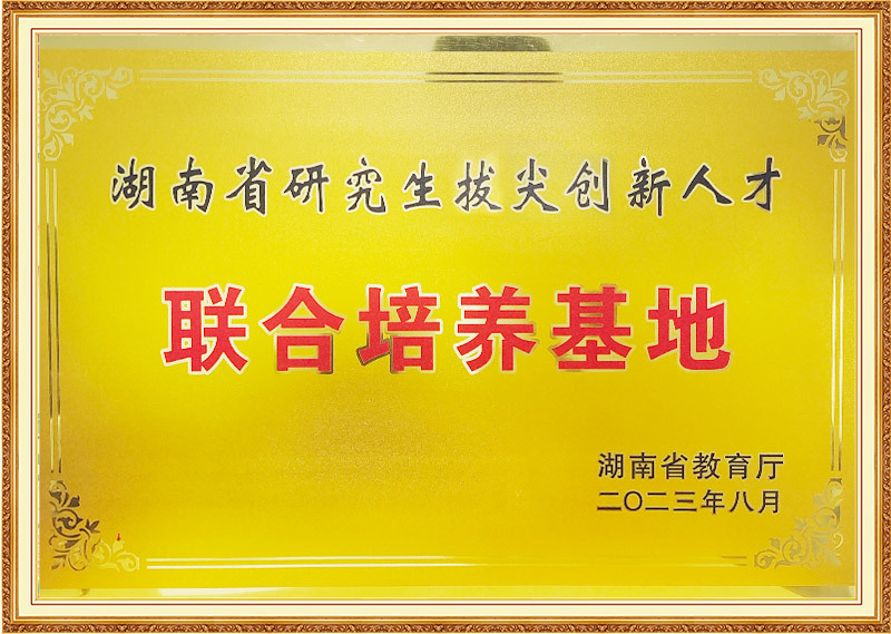 人才基地