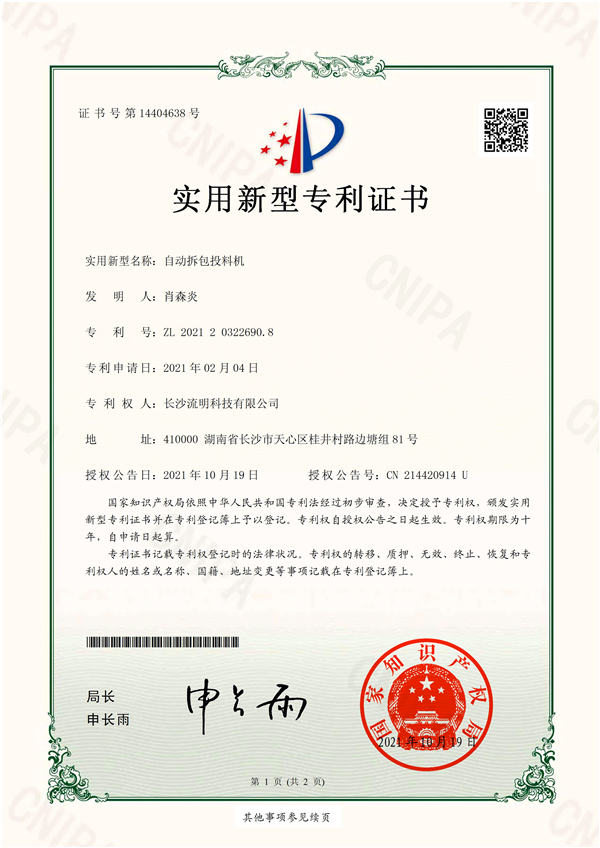 中联资产评估集团湖南华信有限公司,长沙资产评估,长沙土地评估