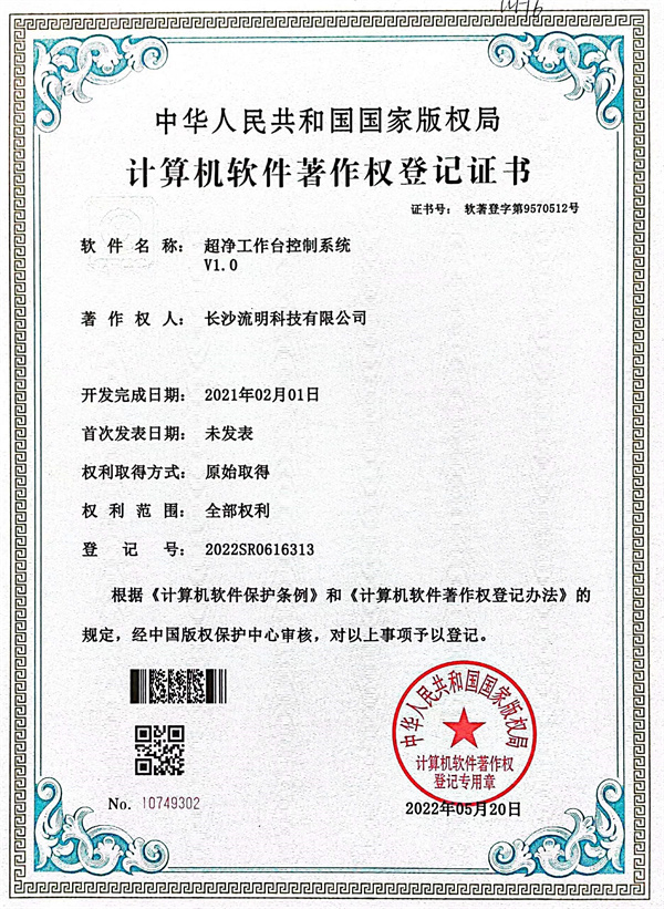 长沙流明科技有限公司,不锈钢真空手套箱,长沙真空干燥箱