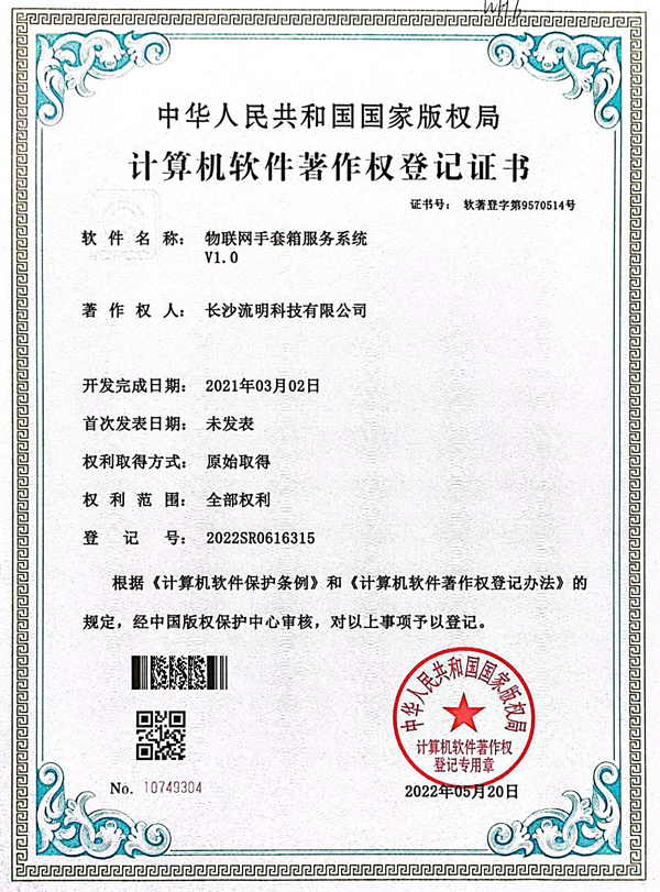 长沙流明科技有限公司,不锈钢真空手套箱,长沙真空干燥箱