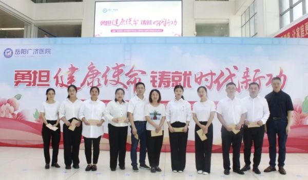岳阳广济医院举办庆祝第六个中国医师节活动