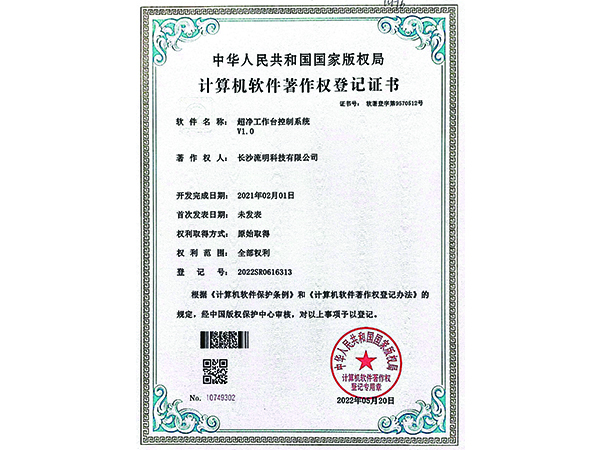 超净工作台控制系统