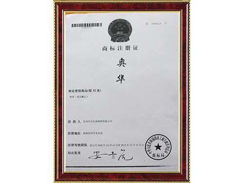 2009年度湖南省啤酒行业优质产品