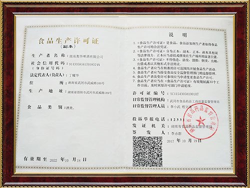 2011年奥华精品10°产品在湘鄂赣啤酒行业优质产品