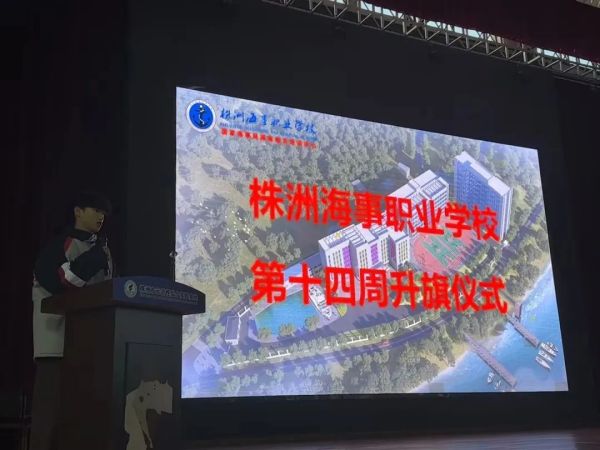 第十四周升旗仪式「安全无小事，防患于未然」