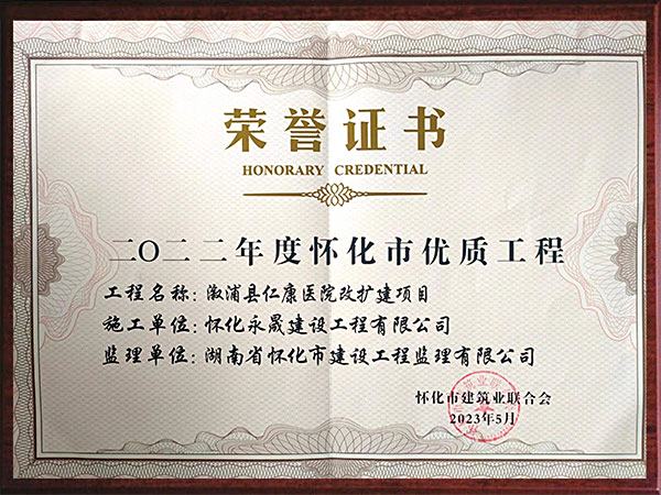 龙潭仁康医院