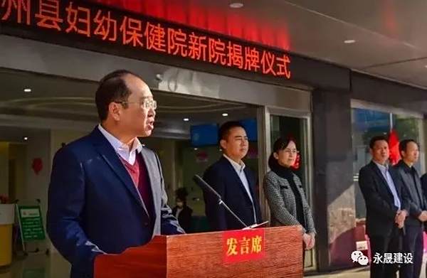 靖州县妇幼保健院正式揭牌