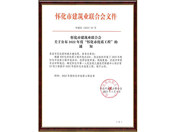 溆浦龙潭仁康医院市优工程文件