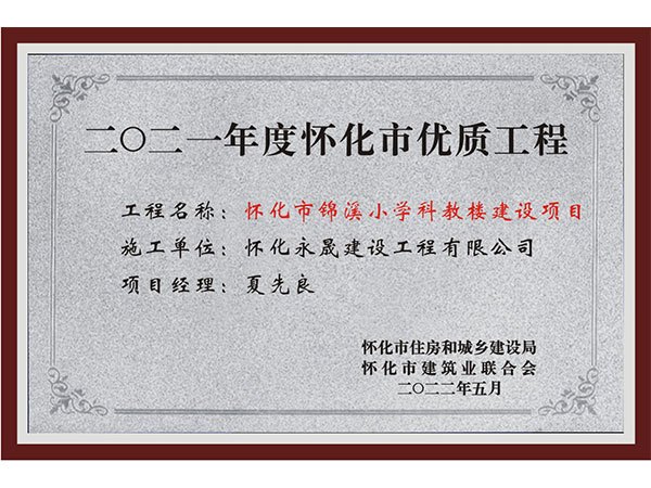 锦溪