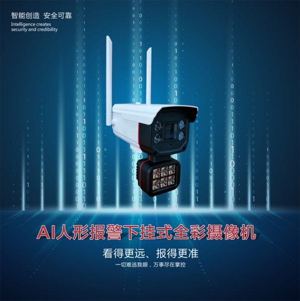護(hù)家寶AI聯(lián)網(wǎng)報(bào)警系統(tǒng)場(chǎng)景應(yīng)用一覽表