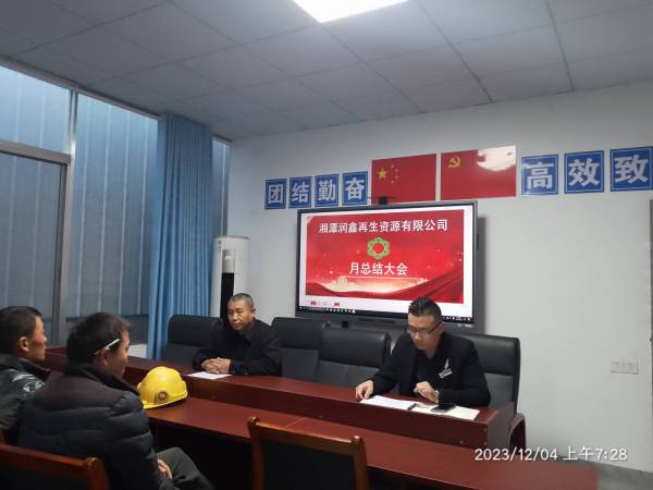 【11月总结大会】