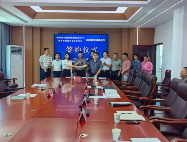 区域项目合作——梦飞翔与临湘市教育体育局签订合作协议