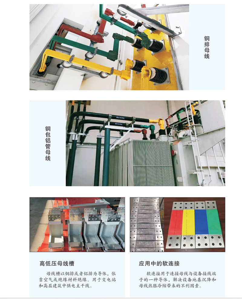 管母线的分类26666