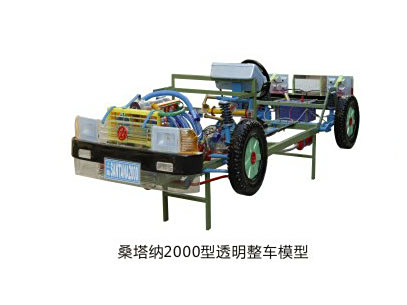桑塔納2000型透明整車模型