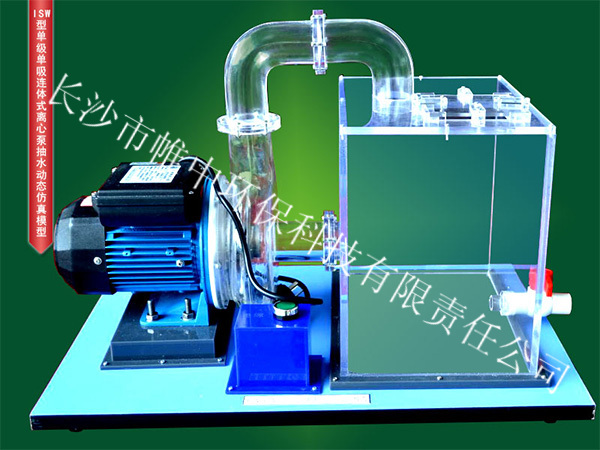ISW型单级单吸连体式离心泵抽水动态仿真模型