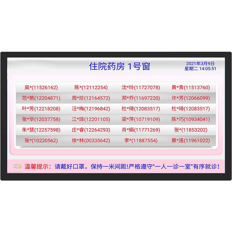 液晶綜合顯示屏