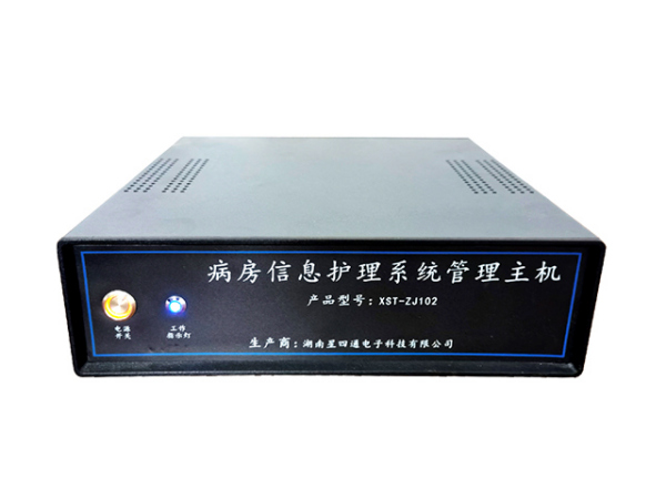 管理主机XST-YZJ302