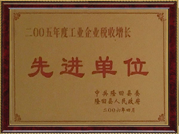 先進(jìn)單位